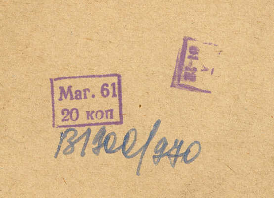 Павлов Семён Андреевич. На тренировке по боксу